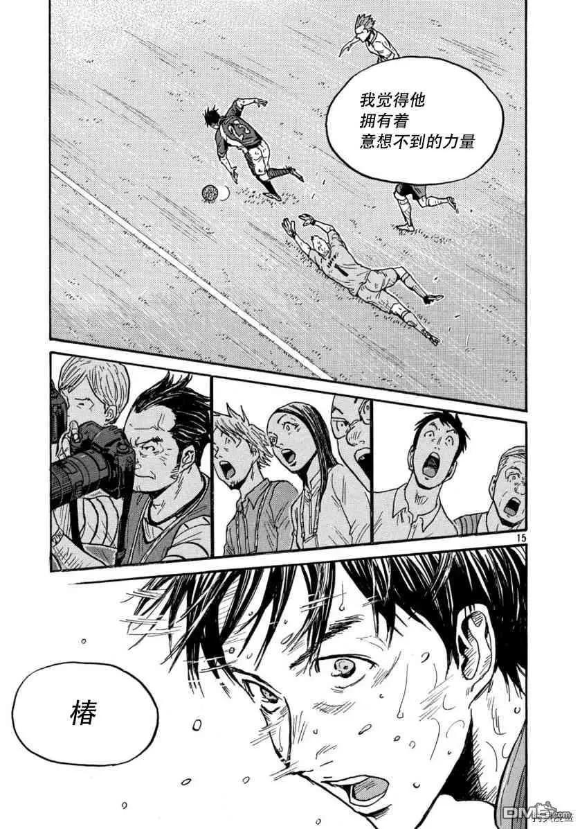 🍗逆转监督GIANT KILLING 第545话 第14页