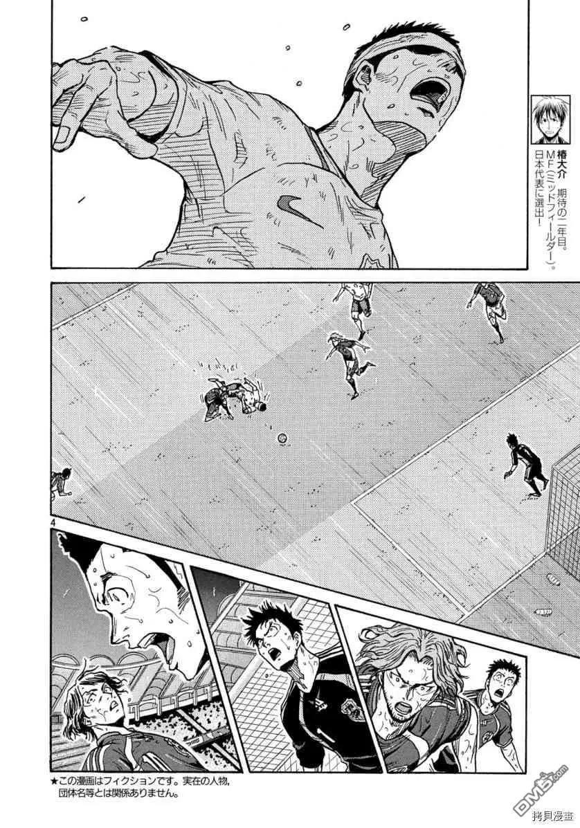 🍗逆转监督GIANT KILLING 第549话 第3页