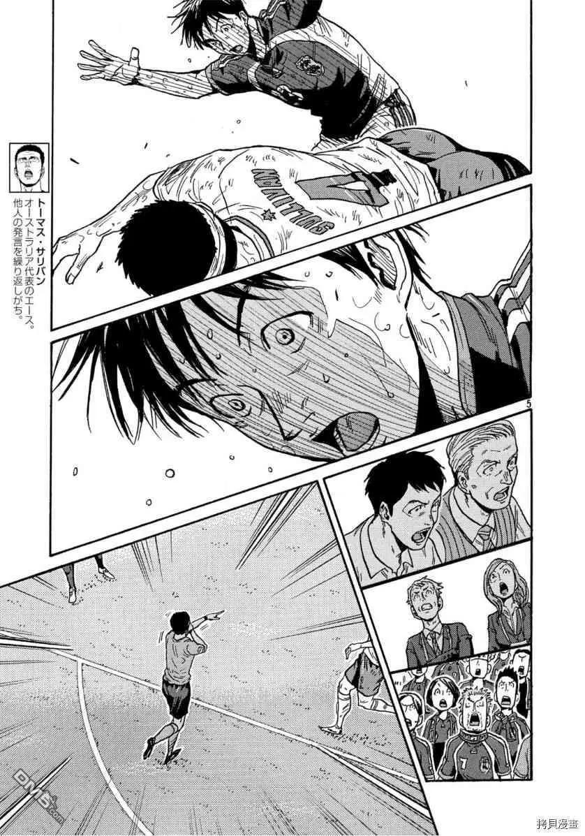 🍗逆转监督GIANT KILLING 第549话 第4页