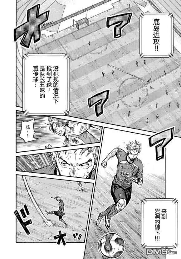 🍗逆转监督GIANT KILLING 第559话 第18页