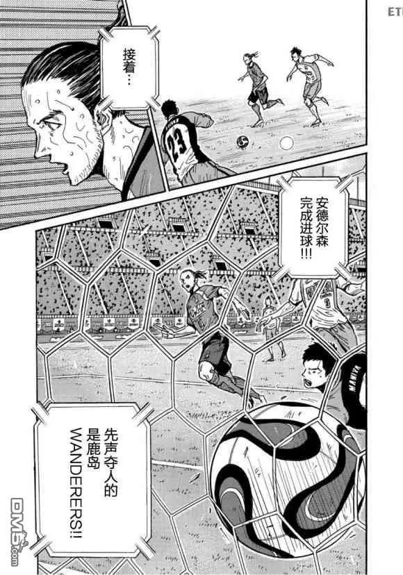 🍗逆转监督GIANT KILLING 第559话 第19页