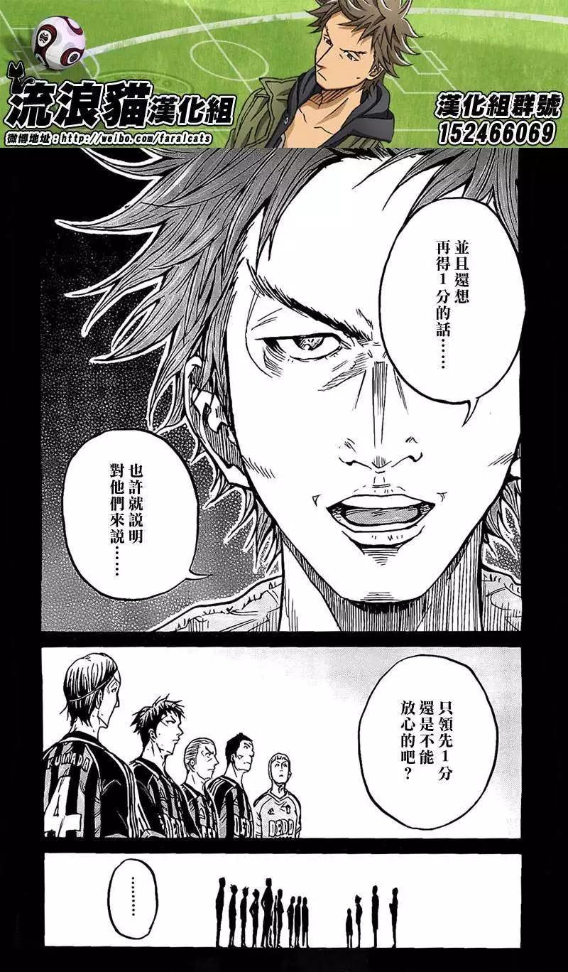 🍗逆转监督GIANT KILLING 第312回 第8页
