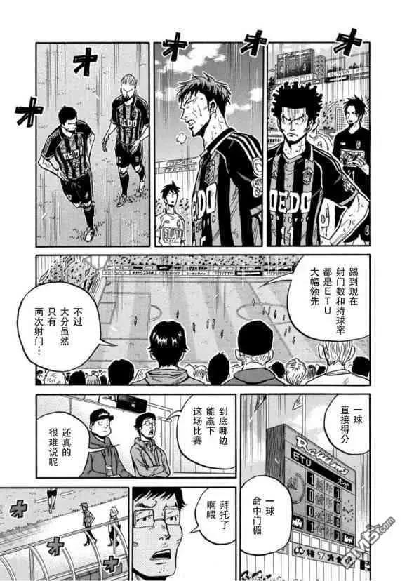 🍗逆转监督GIANT KILLING 第567话 第13页