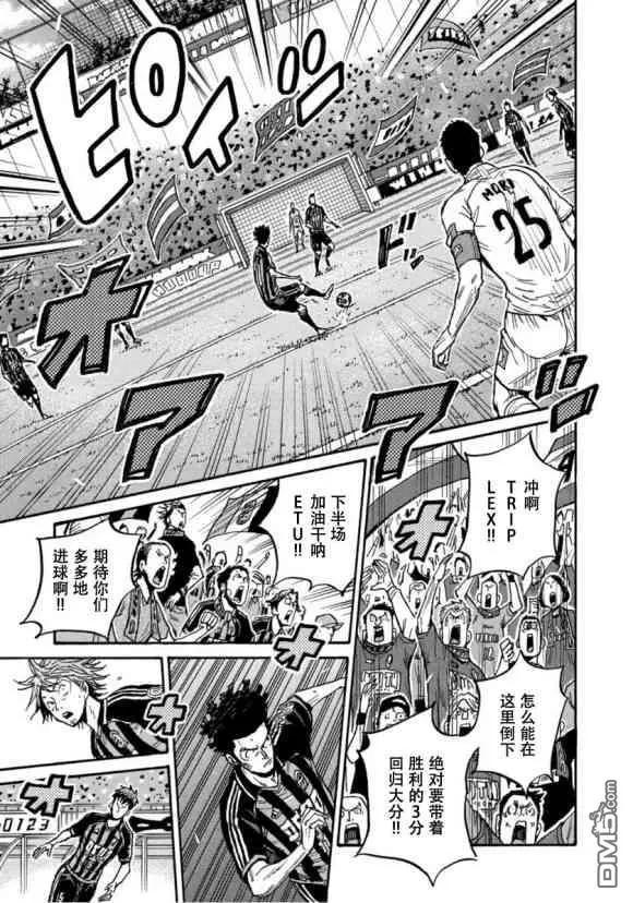 🍗逆转监督GIANT KILLING 第569话 第11页