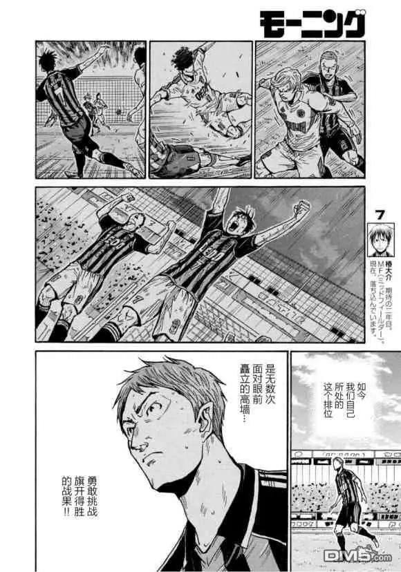 🍗逆转监督GIANT KILLING 第569话 第14页