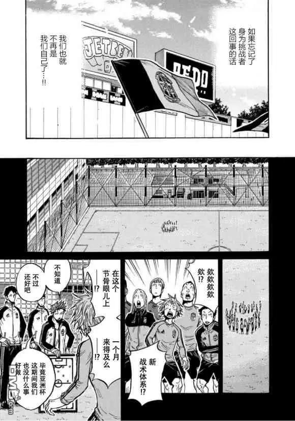 🍗逆转监督GIANT KILLING 第569话 第15页
