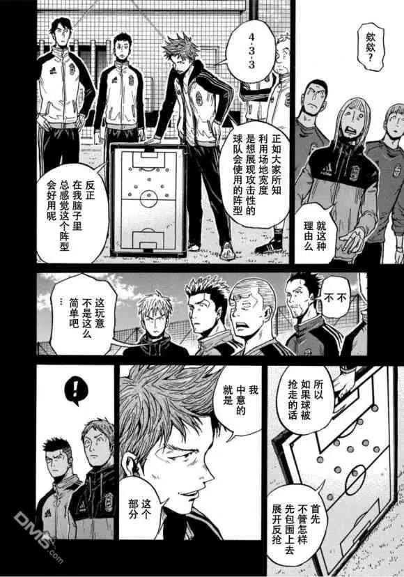🍗逆转监督GIANT KILLING 第569话 第16页