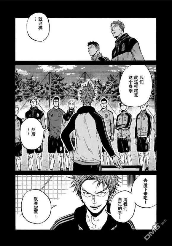 🍗逆转监督GIANT KILLING 第569话 第19页