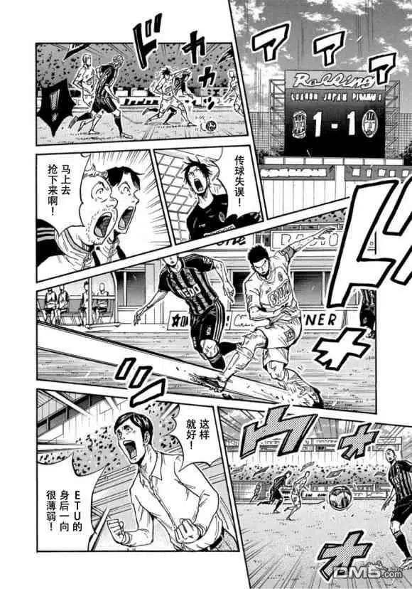 🍗逆转监督GIANT KILLING 第569话 第20页