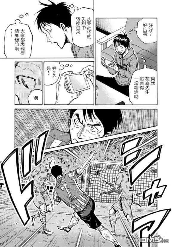 🍗逆转监督GIANT KILLING 第579话 第19页