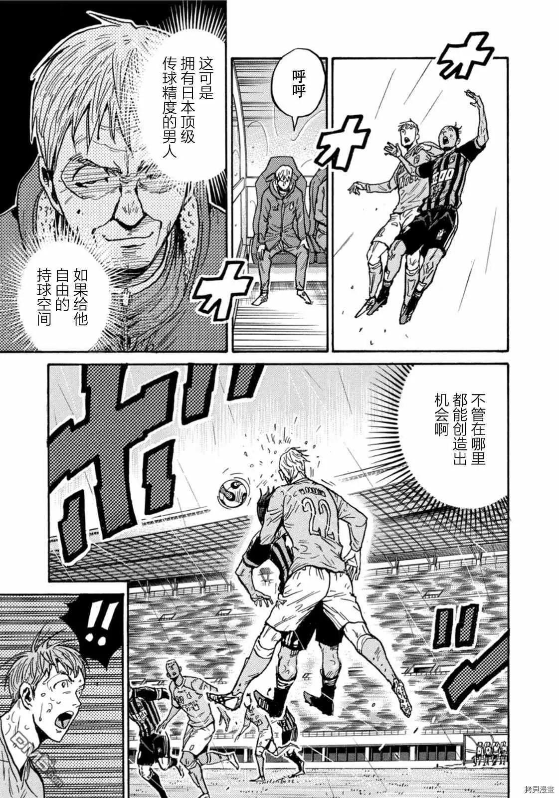 🍗逆转监督GIANT KILLING 第582话 第19页