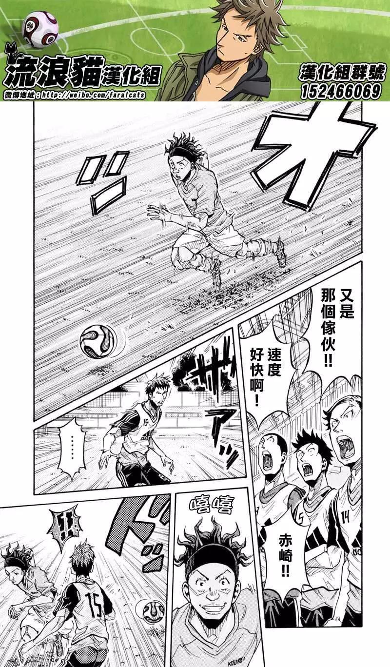🍗逆转监督GIANT KILLING 第160回 第17页
