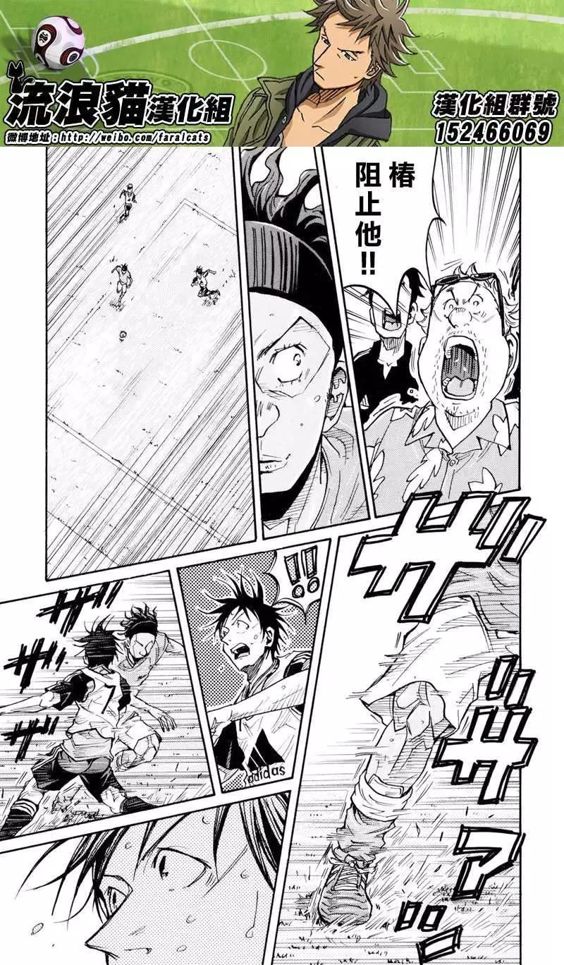 🍗逆转监督GIANT KILLING 第160回 第19页