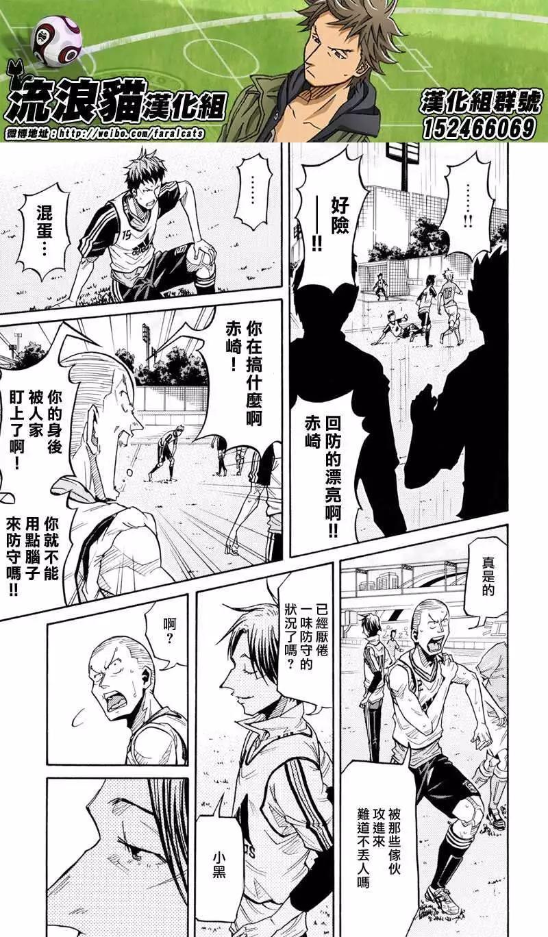 🍗逆转监督GIANT KILLING 第160回 第9页