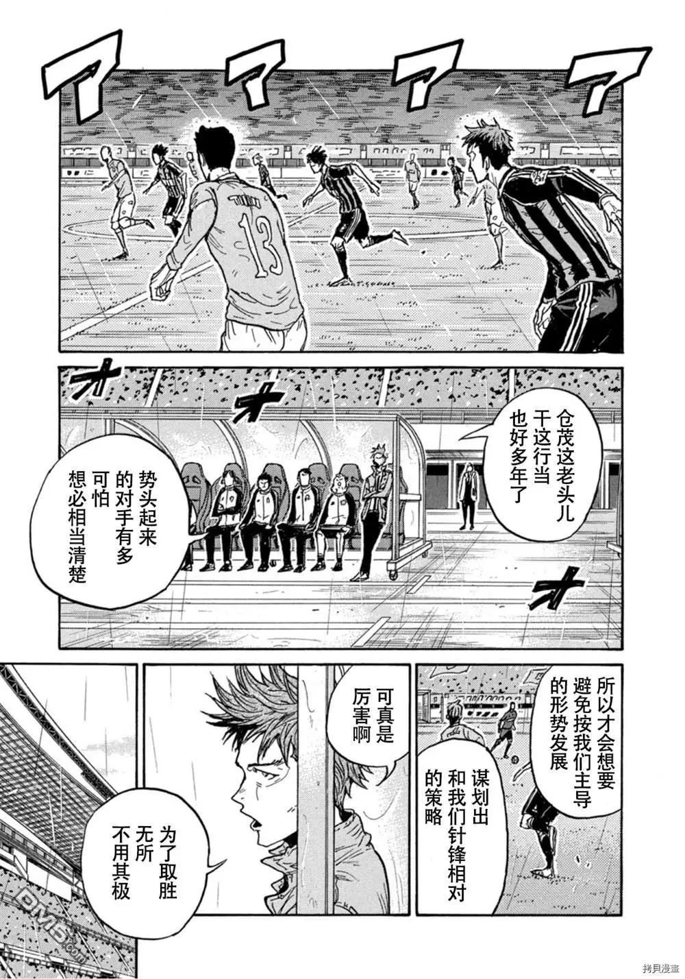 🍗逆转监督GIANT KILLING 第584话 第16页