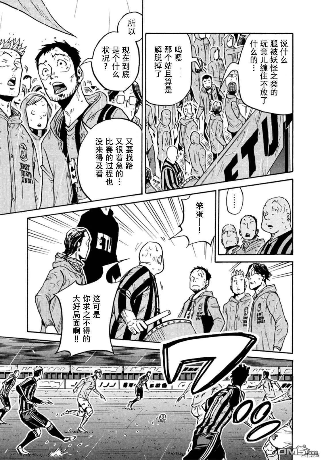 🍗逆转监督GIANT KILLING 第588话 第13页
