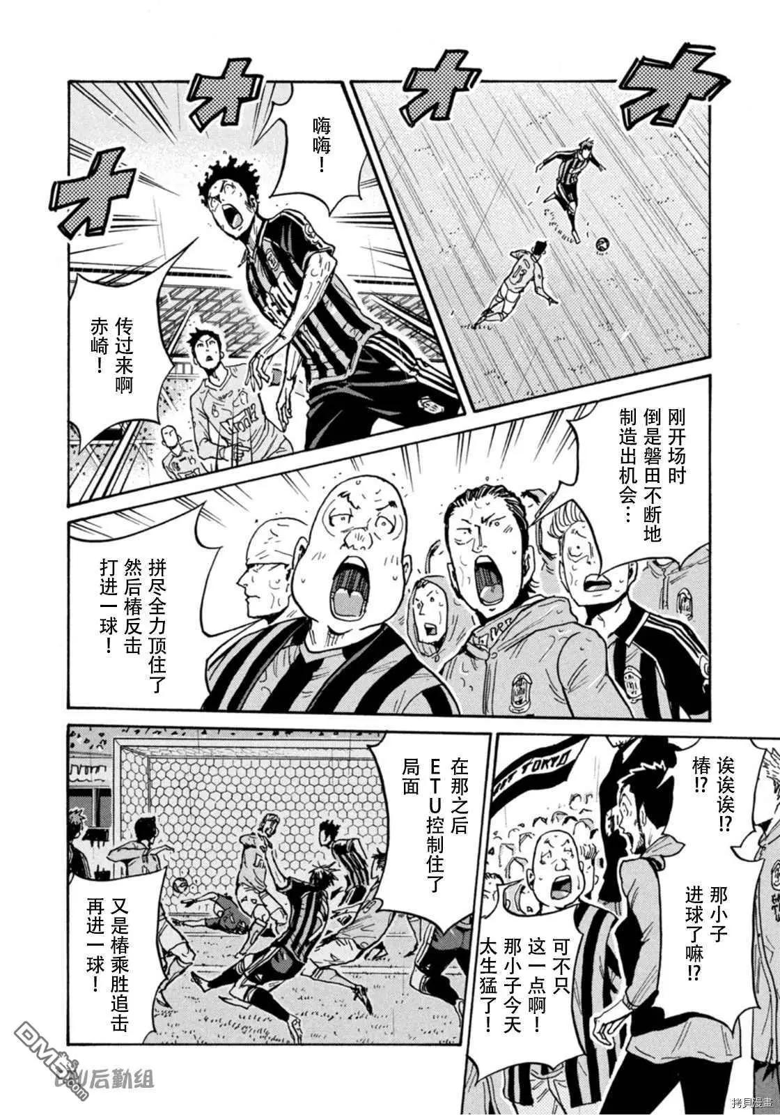 🍗逆转监督GIANT KILLING 第588话 第14页