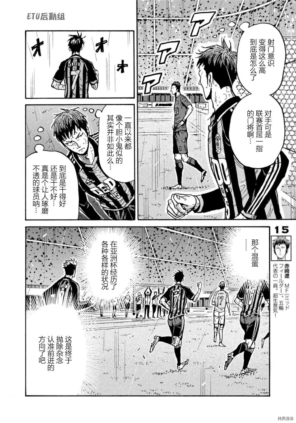 🍗逆转监督GIANT KILLING 第589话 第10页