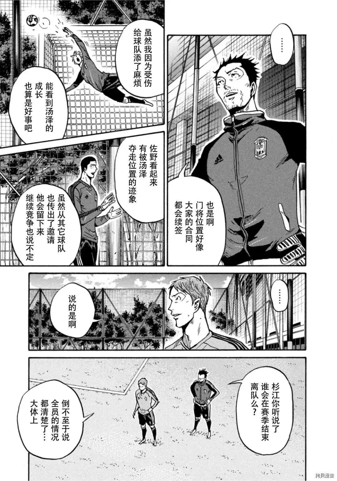 🍗逆转监督GIANT KILLING 第595话 第15页