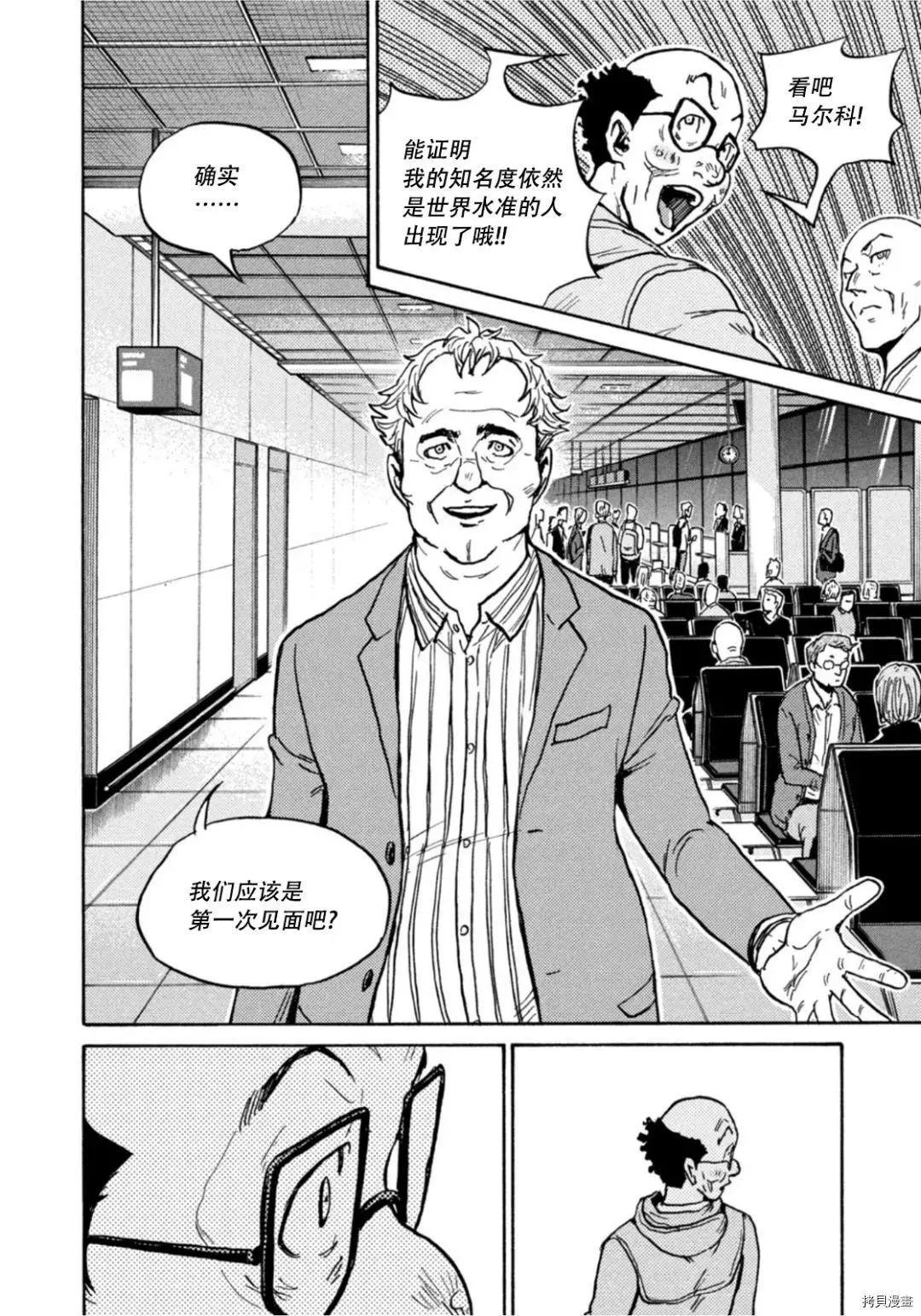 🍗逆转监督GIANT KILLING 第599话 第18页