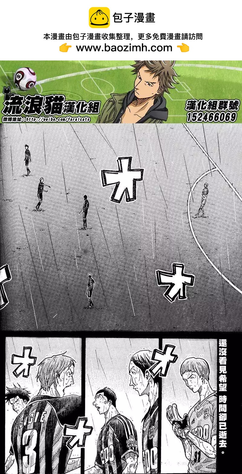 🍗逆转监督GIANT KILLING 第316回 第2页
