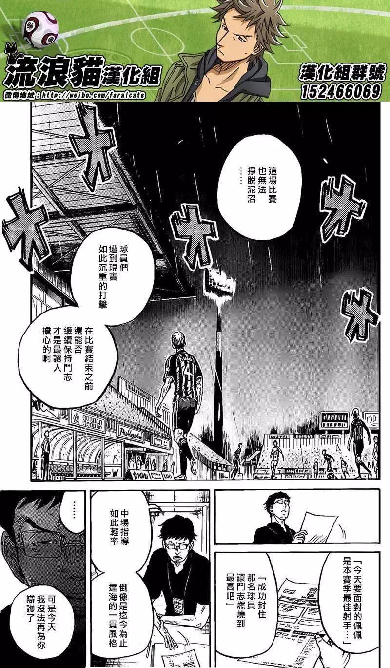 🍗逆转监督GIANT KILLING 第316回 第7页