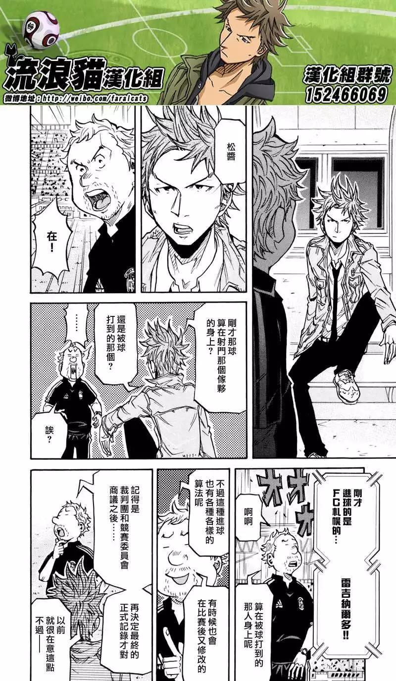 🍗逆转监督GIANT KILLING 第166回 第13页