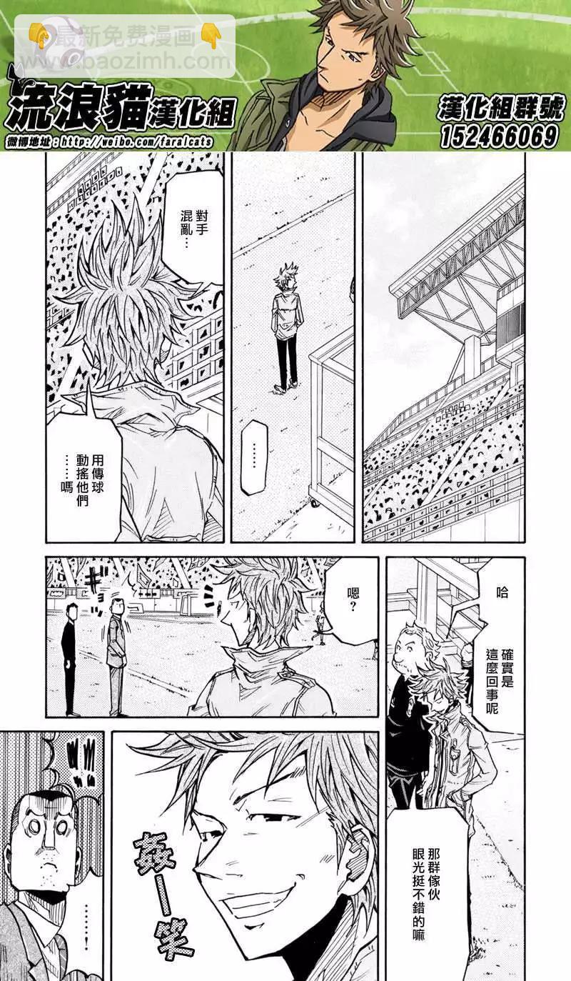 🍗逆转监督GIANT KILLING 第168回 第15页