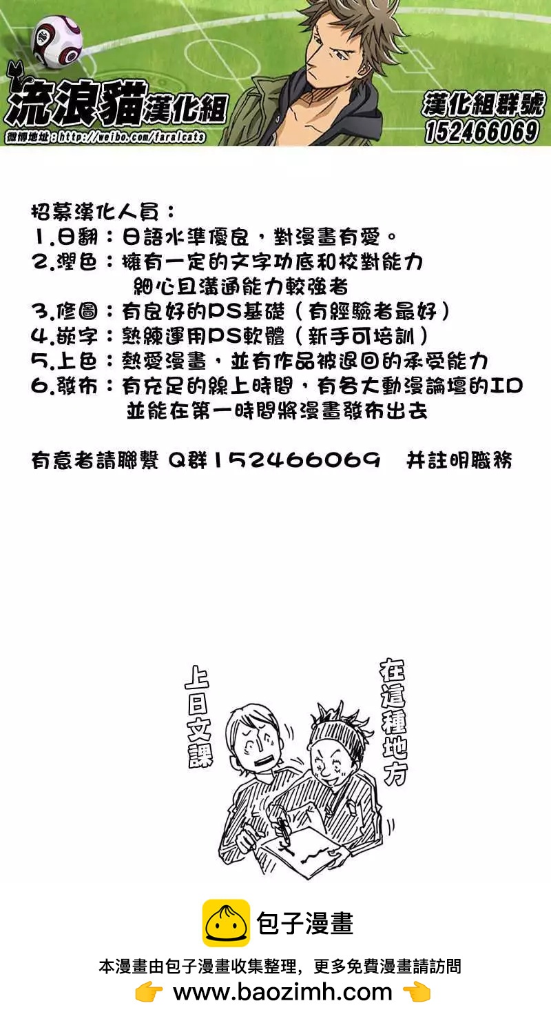 🍗逆转监督GIANT KILLING 第168回 第23页