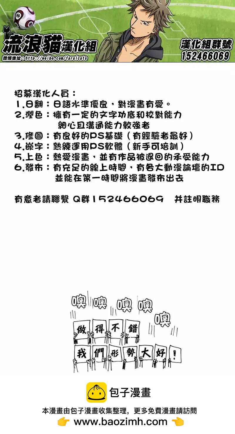 🍗逆转监督GIANT KILLING 第170回 第21页