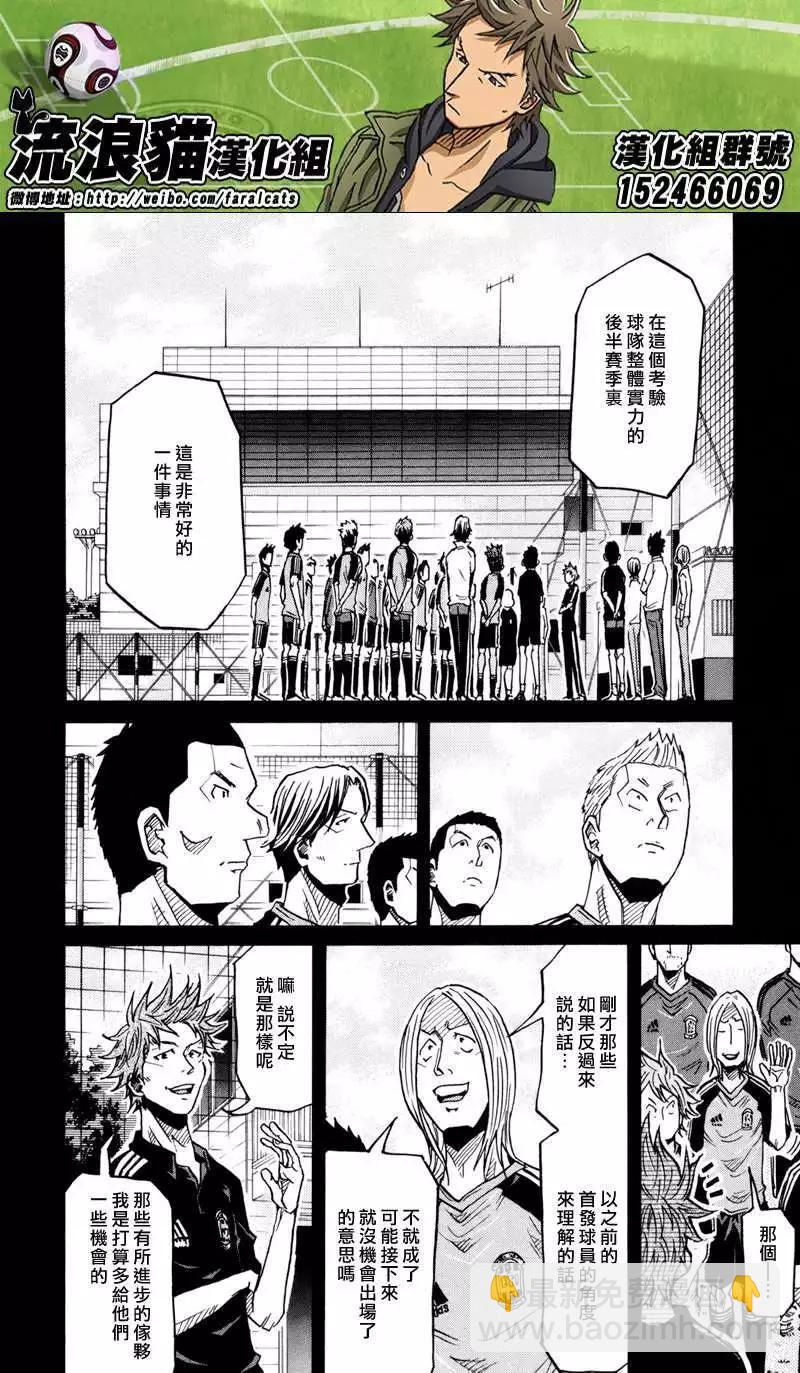 🍗逆转监督GIANT KILLING 第170回 第6页