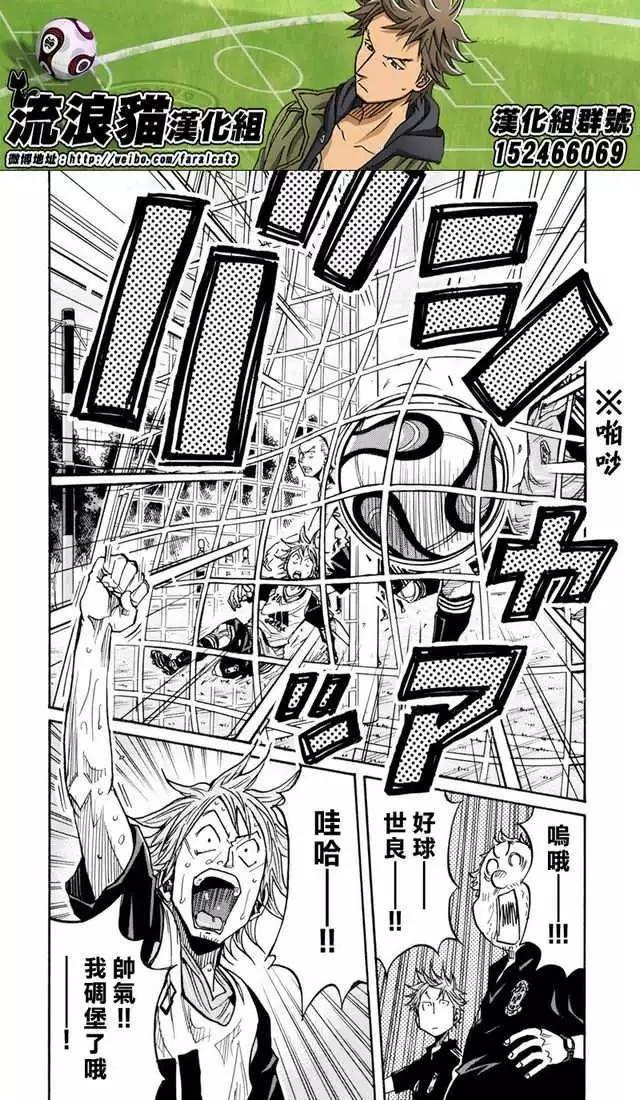 🍗逆转监督GIANT KILLING 第172回 第6页