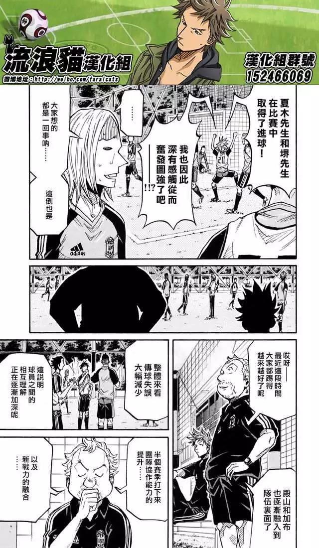 🍗逆转监督GIANT KILLING 第172回 第7页