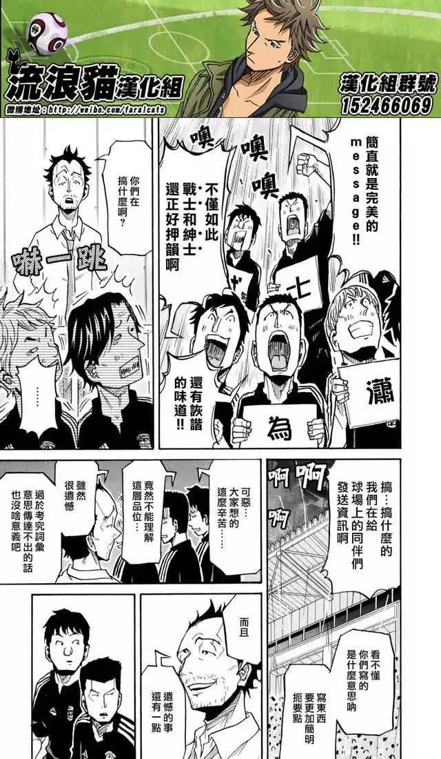 🍗逆转监督GIANT KILLING 第174回 第13页