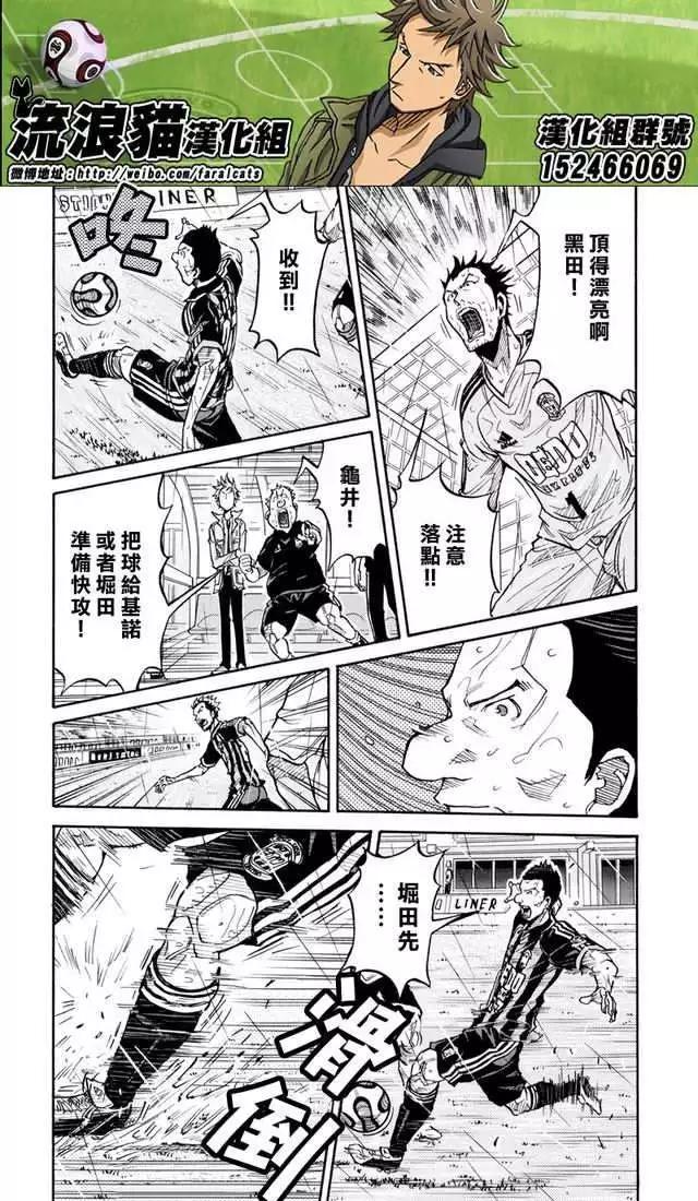 🍗逆转监督GIANT KILLING 第174回 第16页