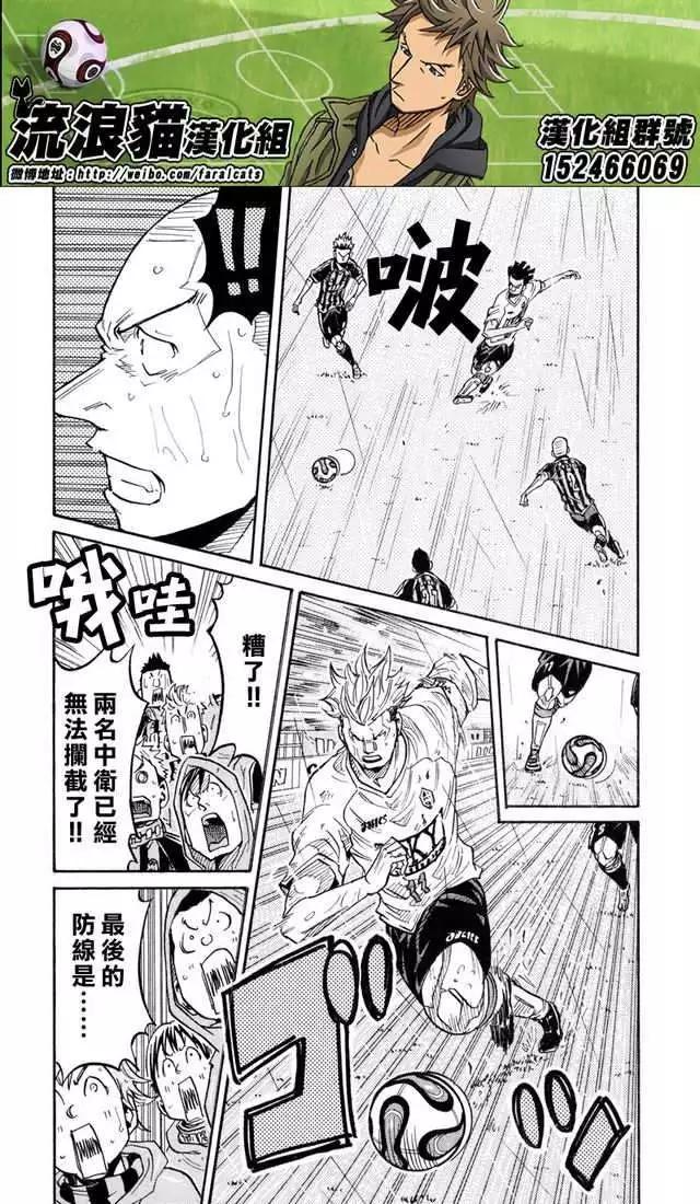 🍗逆转监督GIANT KILLING 第174回 第18页