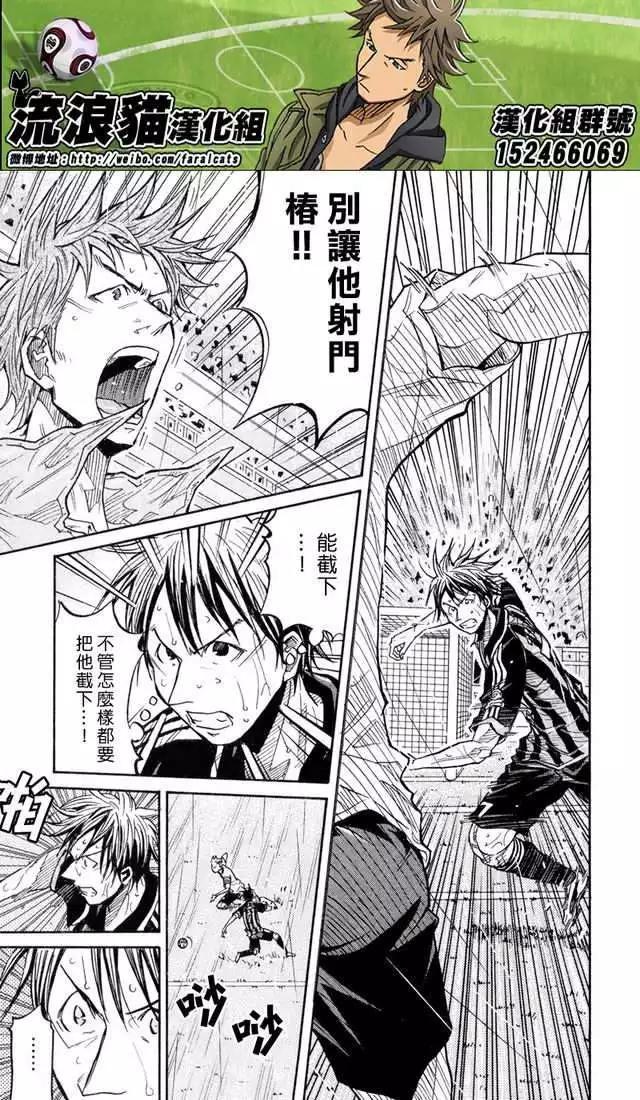 🍗逆转监督GIANT KILLING 第174回 第19页
