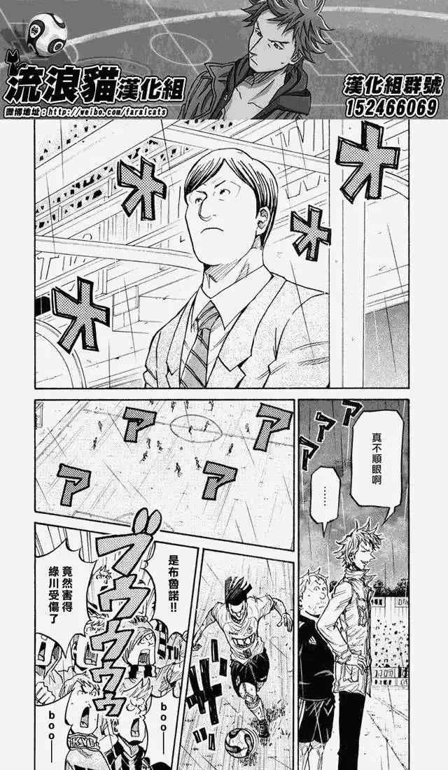 🍗逆转监督GIANT KILLING 第176回 第10页