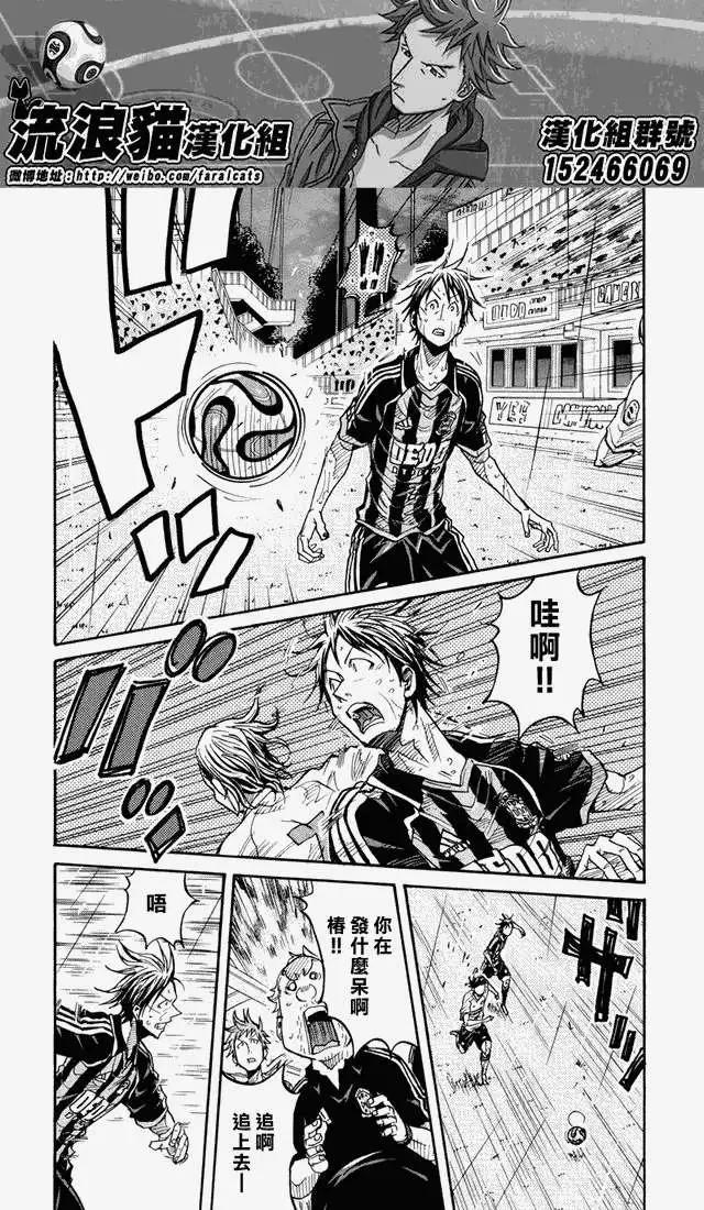 🍗逆转监督GIANT KILLING 第176回 第12页