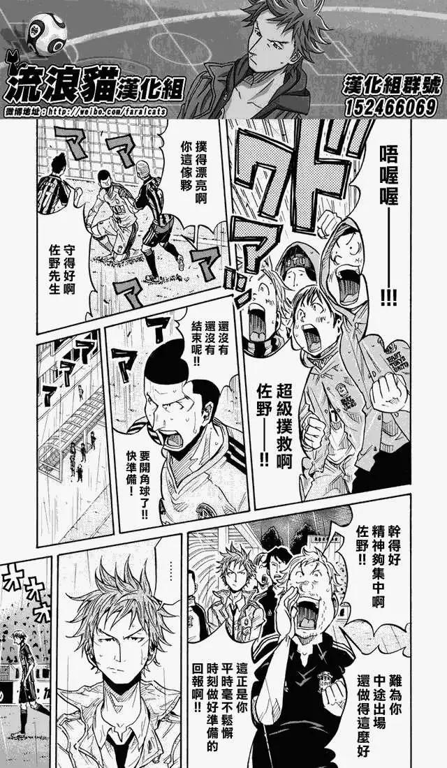 🍗逆转监督GIANT KILLING 第176回 第15页