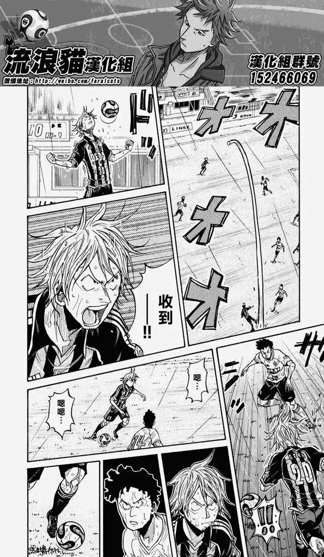 🍗逆转监督GIANT KILLING 第176回 第4页