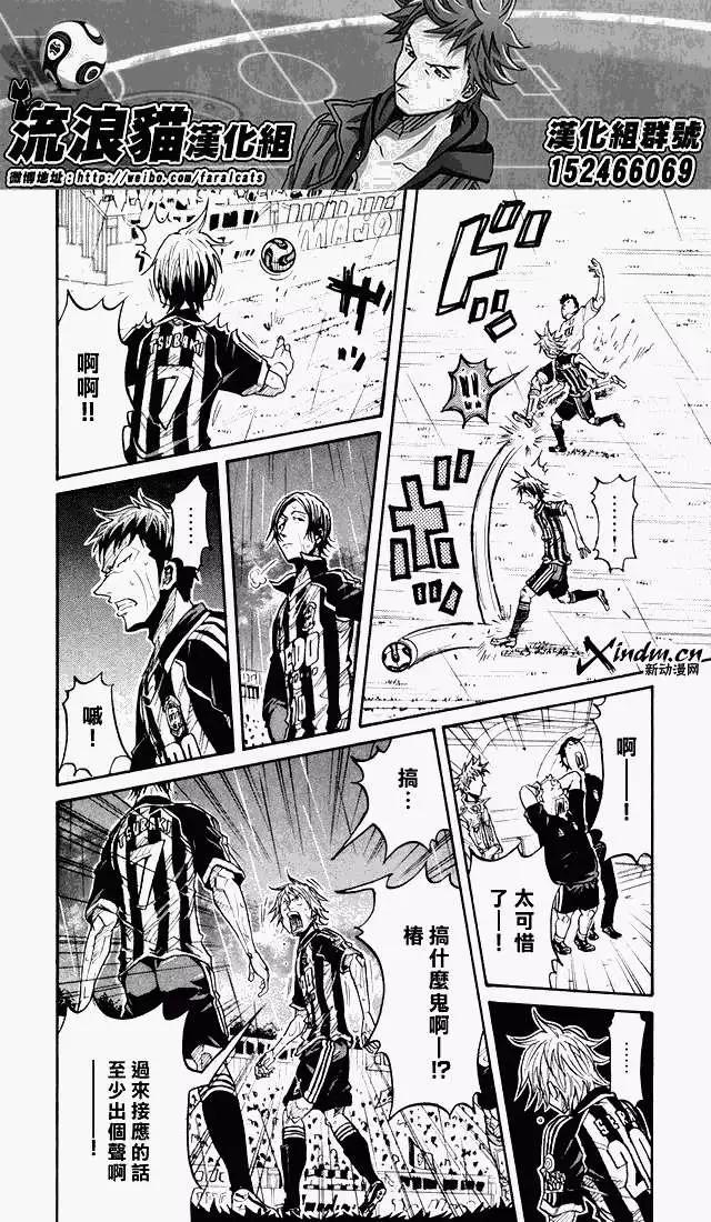 🍗逆转监督GIANT KILLING 第176回 第6页