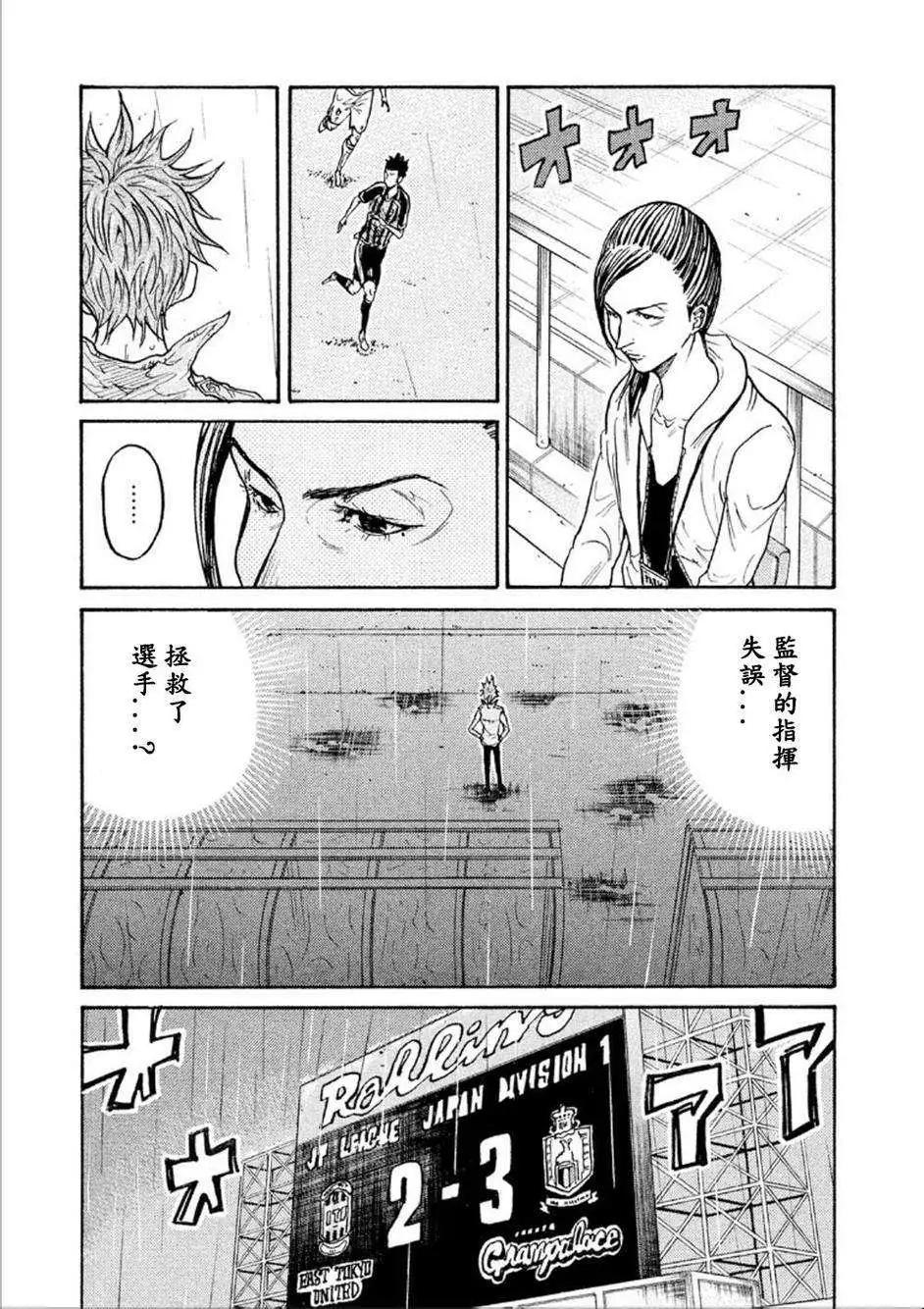 🍗逆转监督GIANT KILLING 第318回 第12页