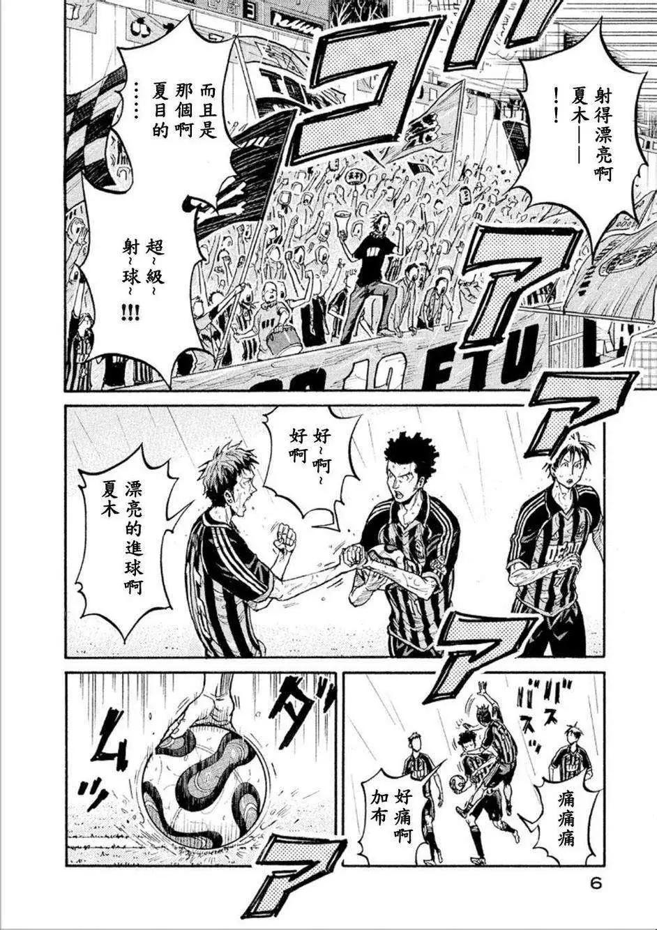 🍗逆转监督GIANT KILLING 第318回 第7页