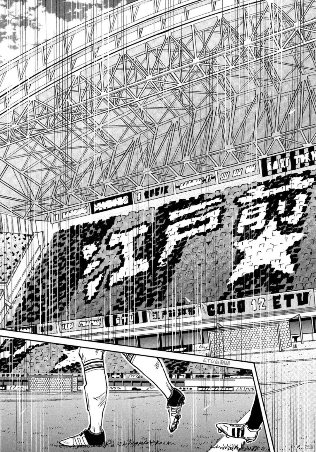🍗逆转监督GIANT KILLING 第608话 第13页