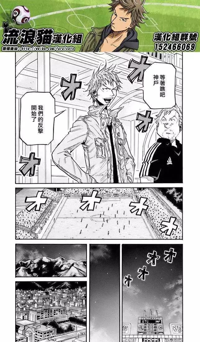 🍗逆转监督GIANT KILLING 第179回 第15页