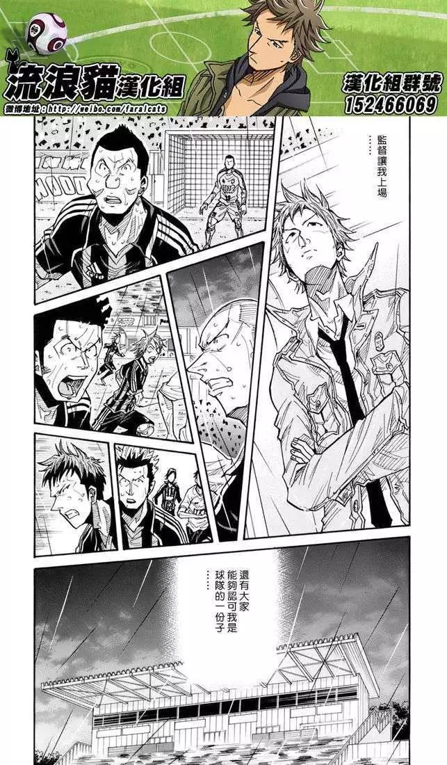 🍗逆转监督GIANT KILLING 第179回 第5页