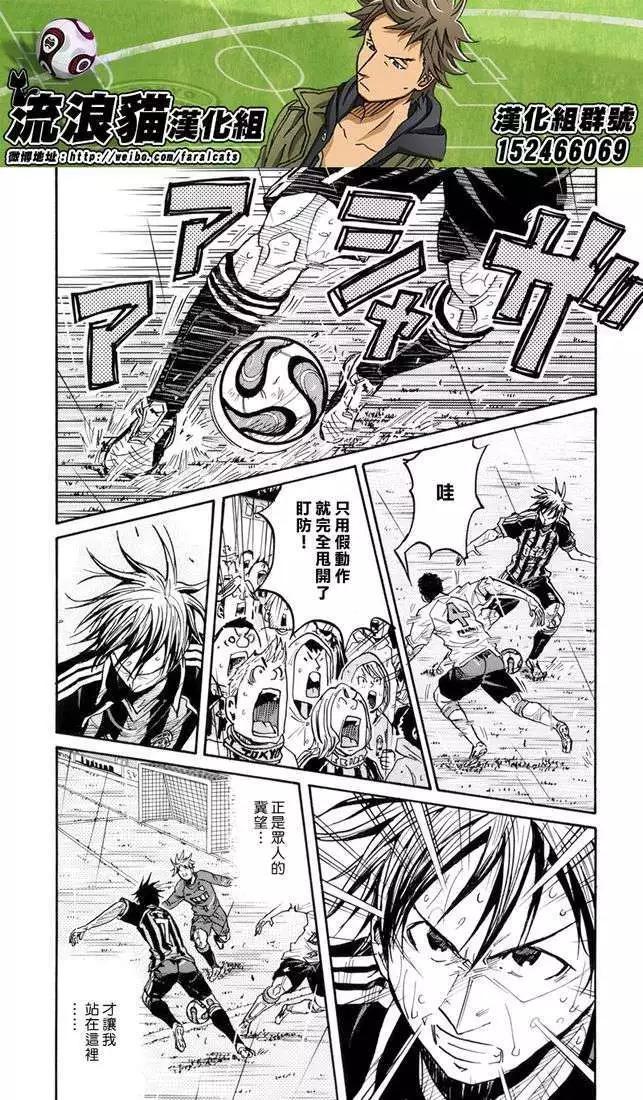 🍗逆转监督GIANT KILLING 第179回 第6页