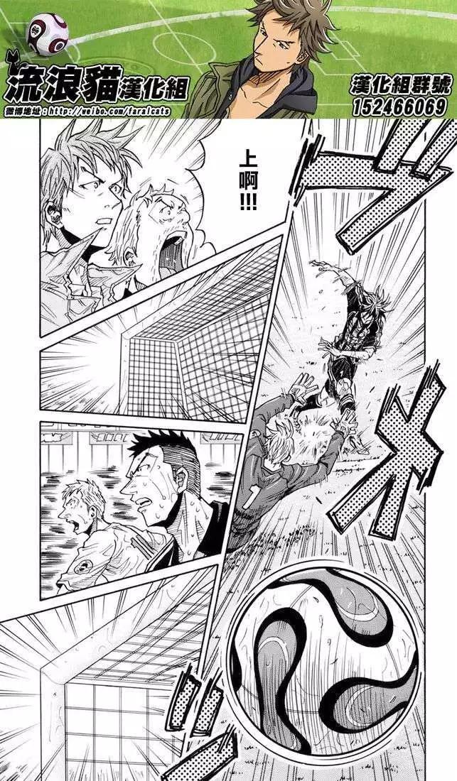🍗逆转监督GIANT KILLING 第179回 第8页