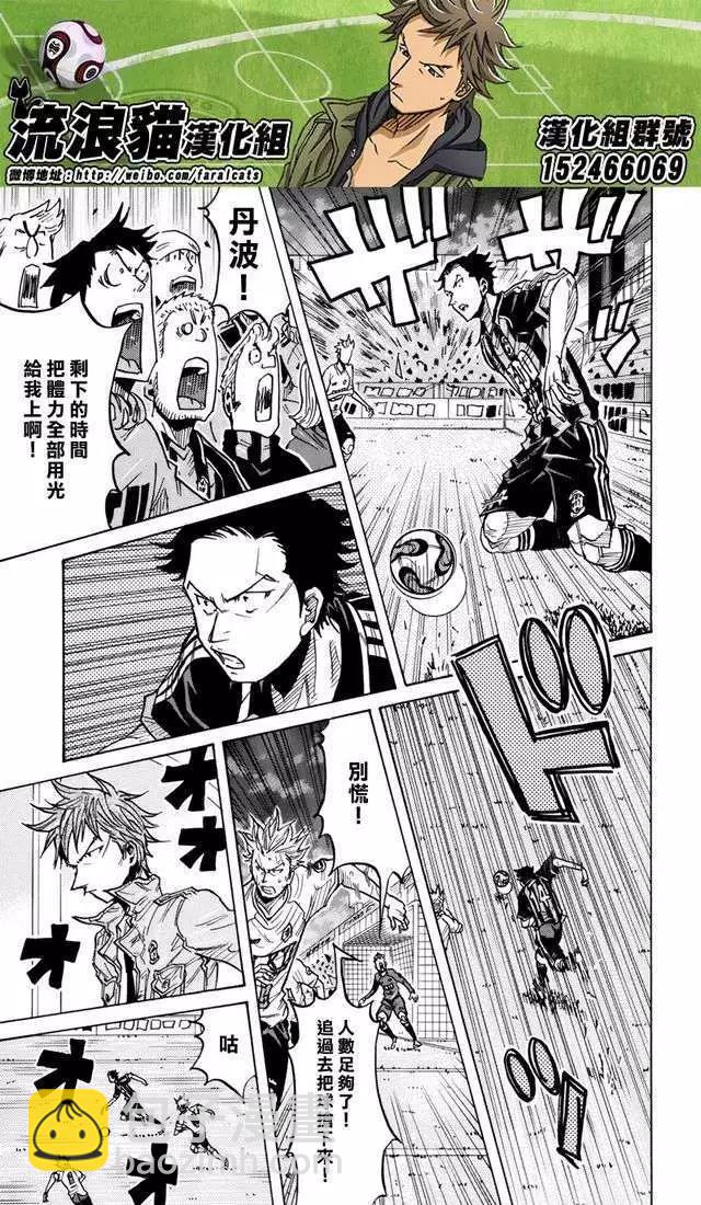 🍗逆转监督GIANT KILLING 第180回 第13页